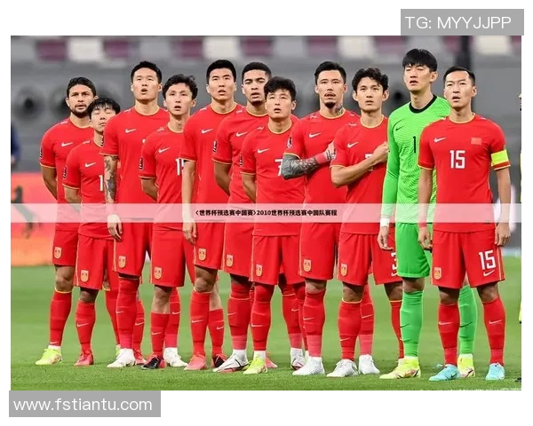 南京足球队在世界杯预选赛中的节奏表现分析与评价